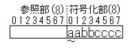 LZ77符号化例3